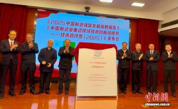 股票配资门户平台社区 最新报告：中国进入全球制造强国第二阵列